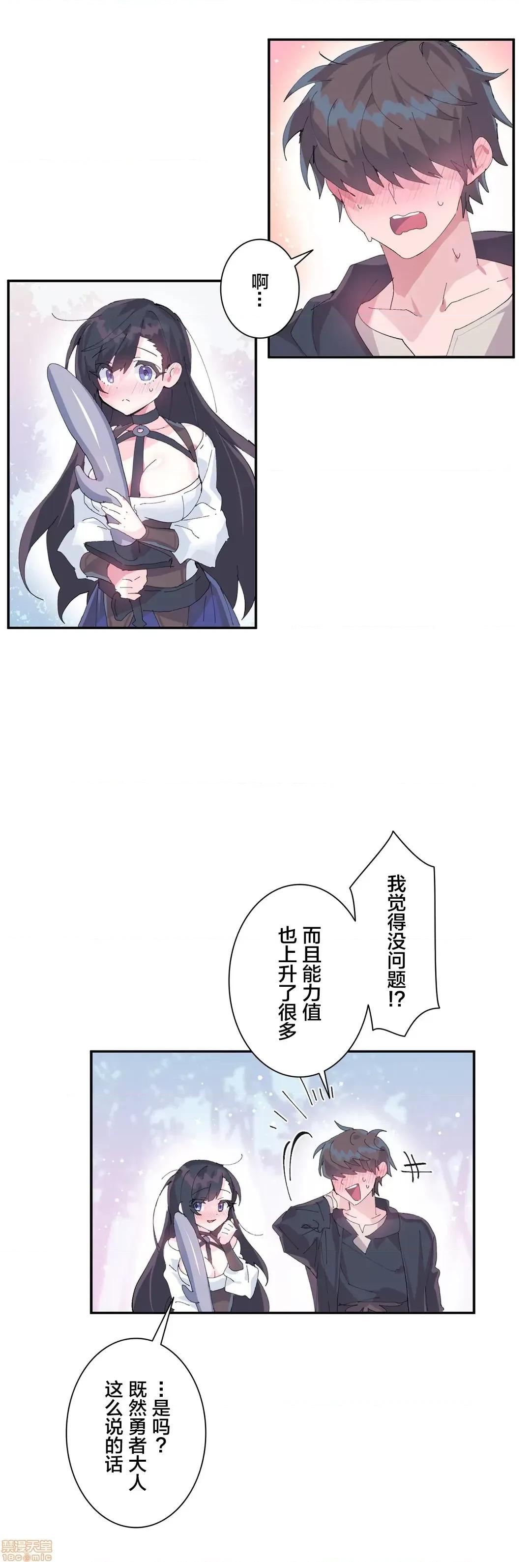 GAME_戀愛仙境 Love♥Love Wonder Land 10 第6页