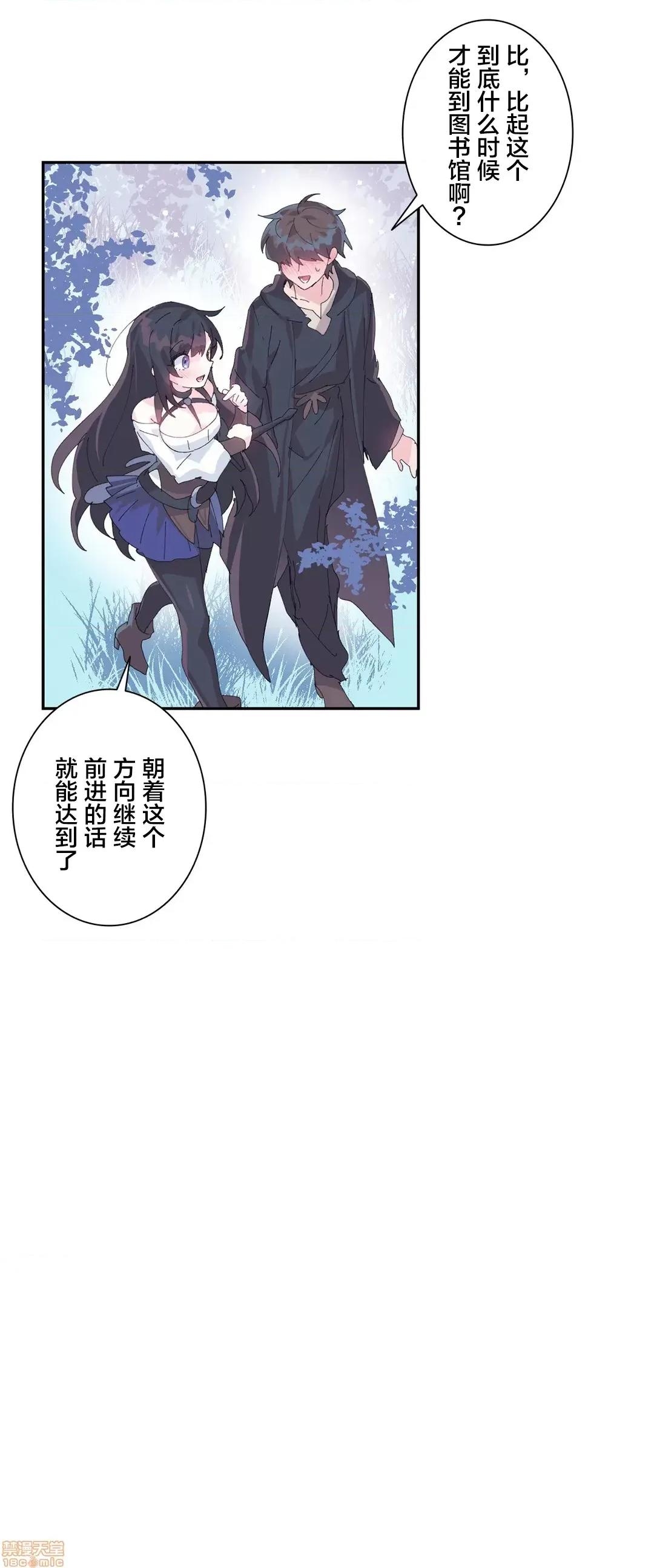 GAME_戀愛仙境 Love♥Love Wonder Land 10 第7页