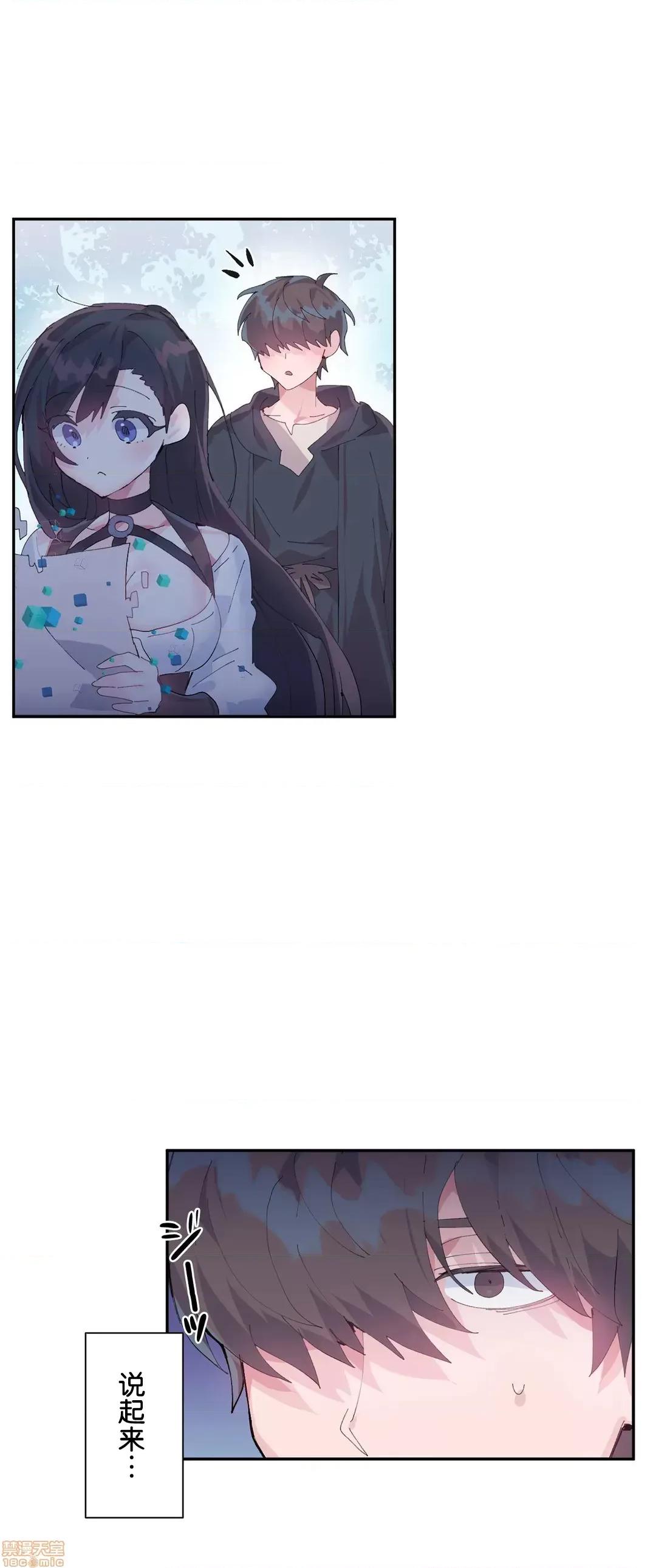 GAME_戀愛仙境 Love♥Love Wonder Land 10 第8页