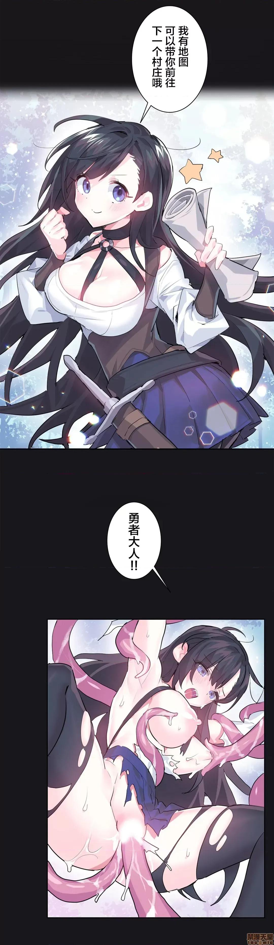 GAME_戀愛仙境 Love♥Love Wonder Land 10 第10页