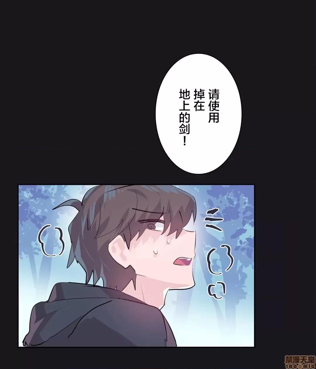 GAME_戀愛仙境 Love♥Love Wonder Land 10 第11页