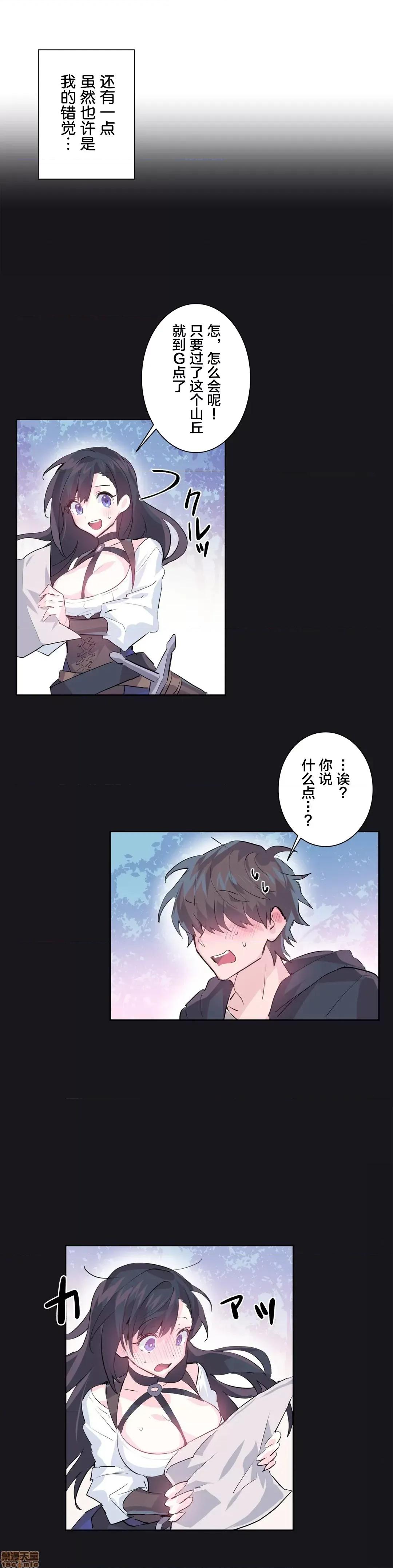 GAME_戀愛仙境 Love♥Love Wonder Land 10 第13页