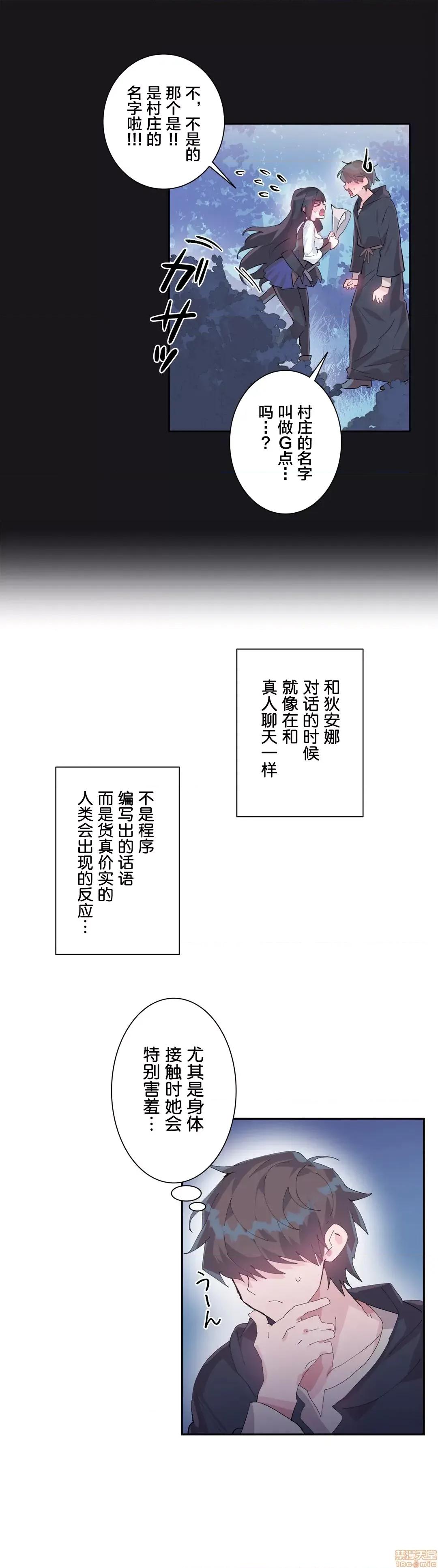 GAME_戀愛仙境 Love♥Love Wonder Land 10 第14页