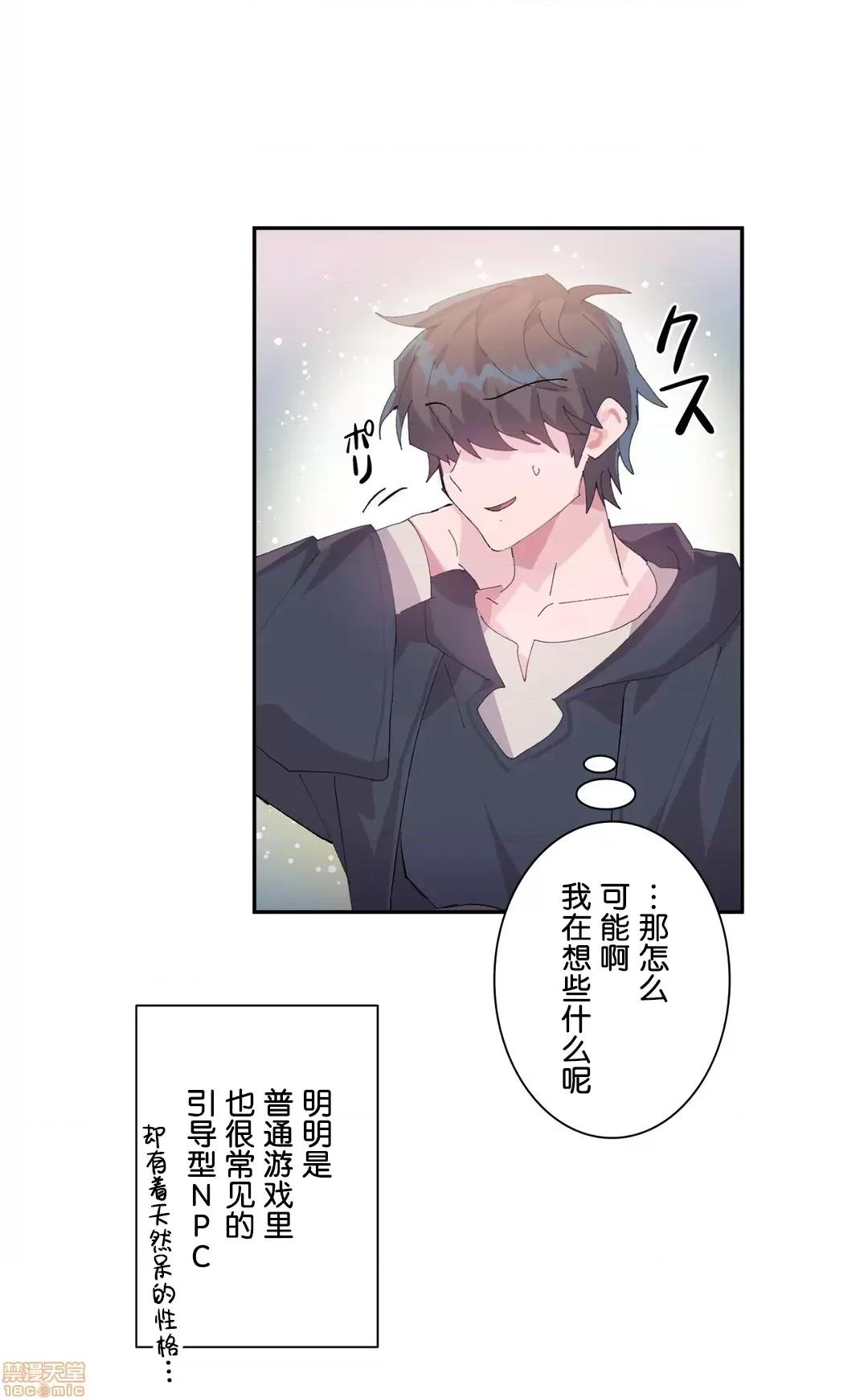 GAME_戀愛仙境 Love♥Love Wonder Land 10 第16页