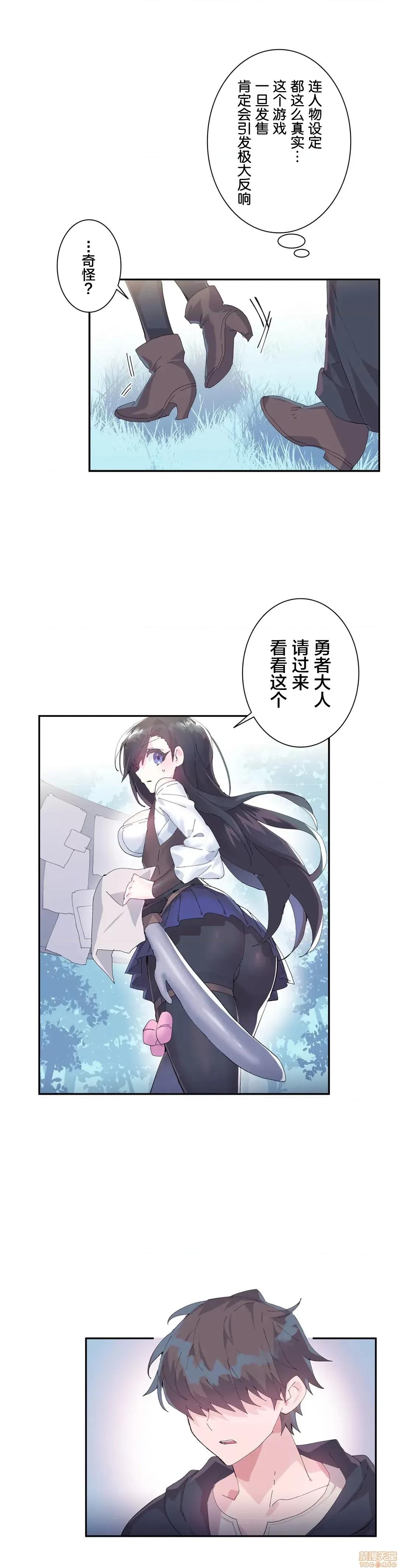 GAME_戀愛仙境 Love♥Love Wonder Land 10 第17页