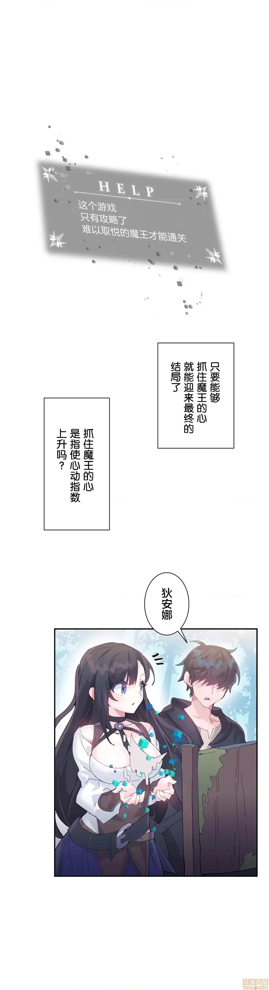 GAME_戀愛仙境 Love♥Love Wonder Land 10 第19页