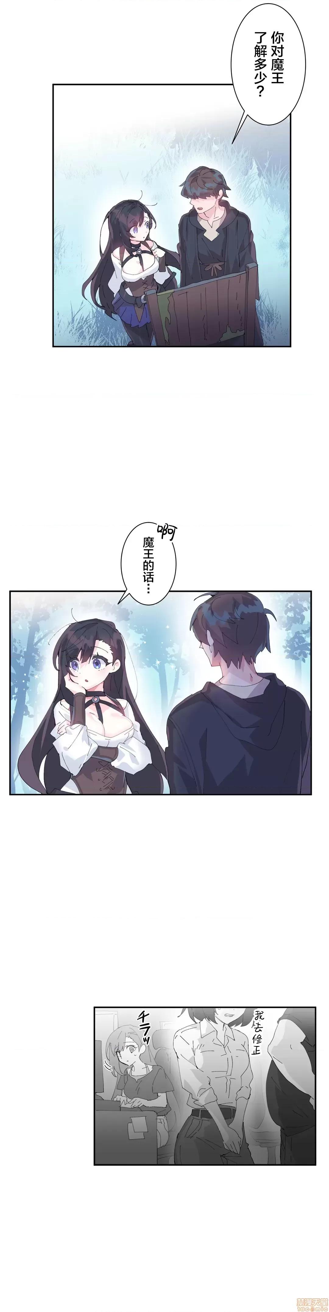 GAME_戀愛仙境 Love♥Love Wonder Land 10 第20页