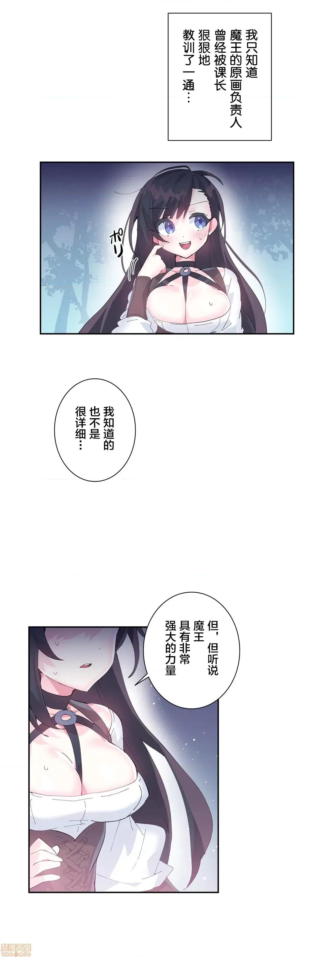 GAME_戀愛仙境 Love♥Love Wonder Land 10 第21页