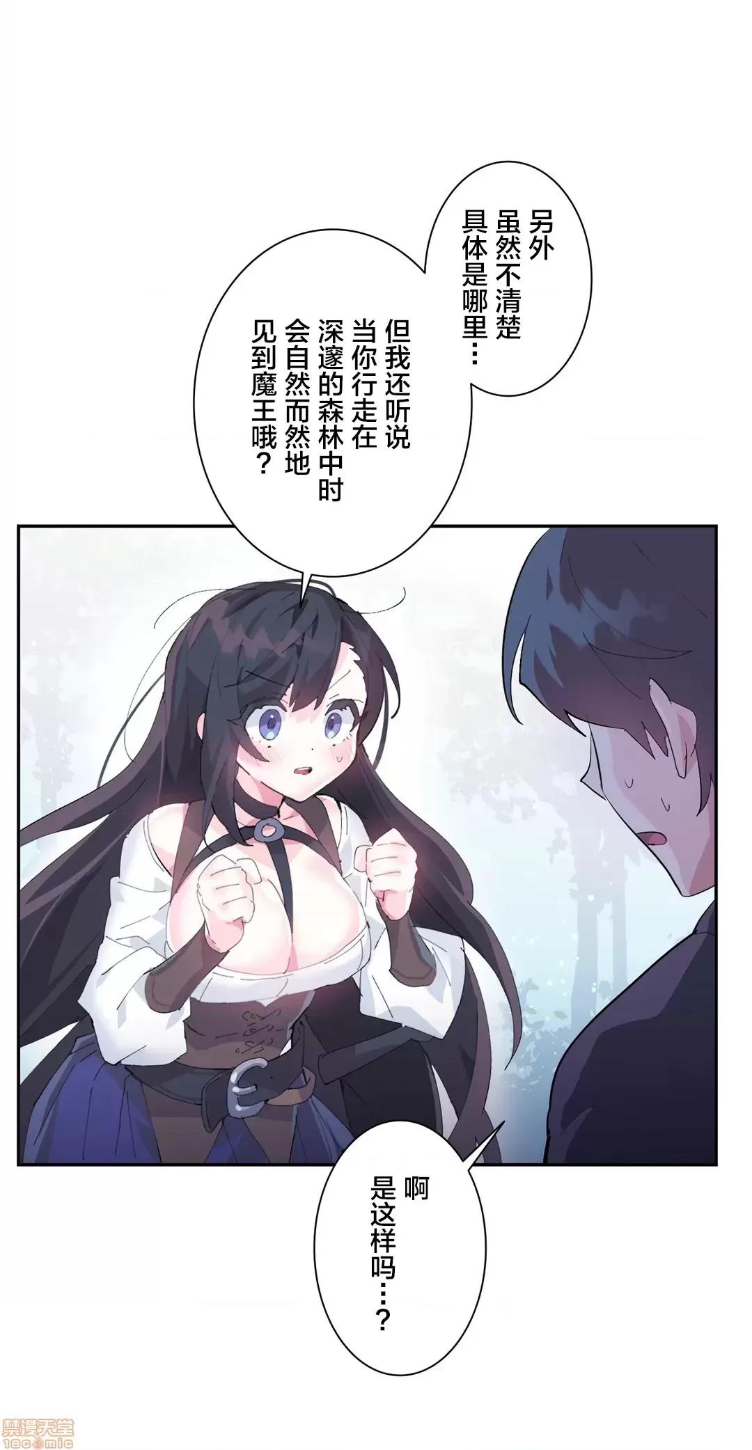 GAME_戀愛仙境 Love♥Love Wonder Land 10 第22页