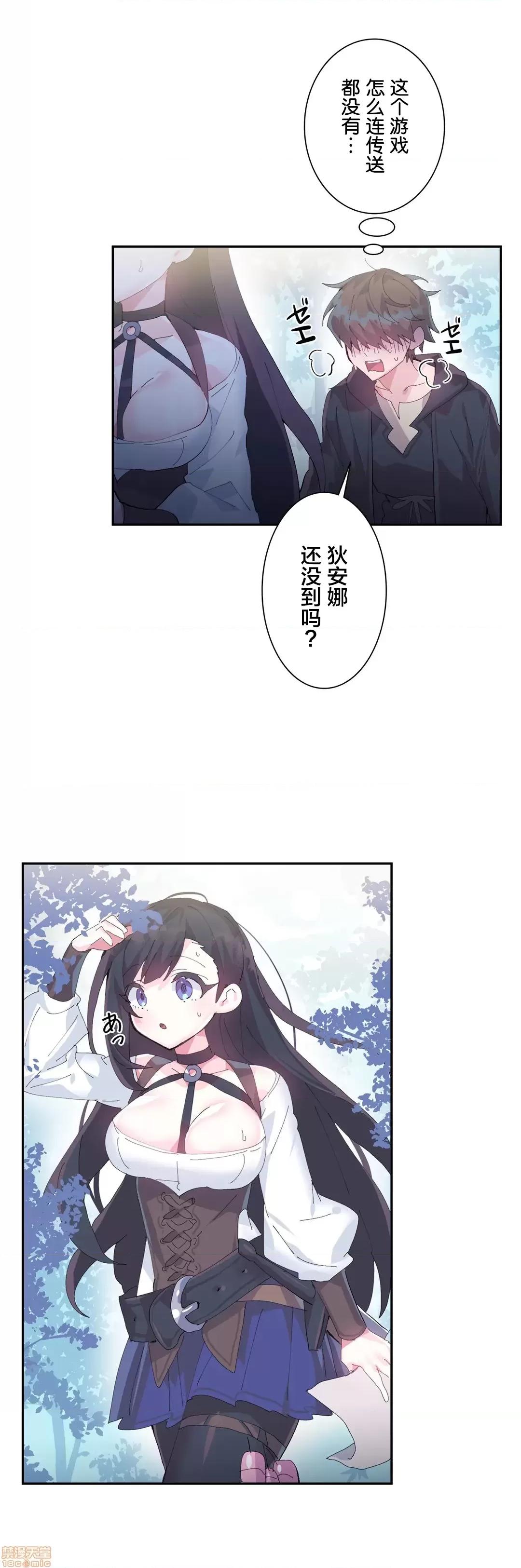 GAME_戀愛仙境 Love♥Love Wonder Land 10 第25页