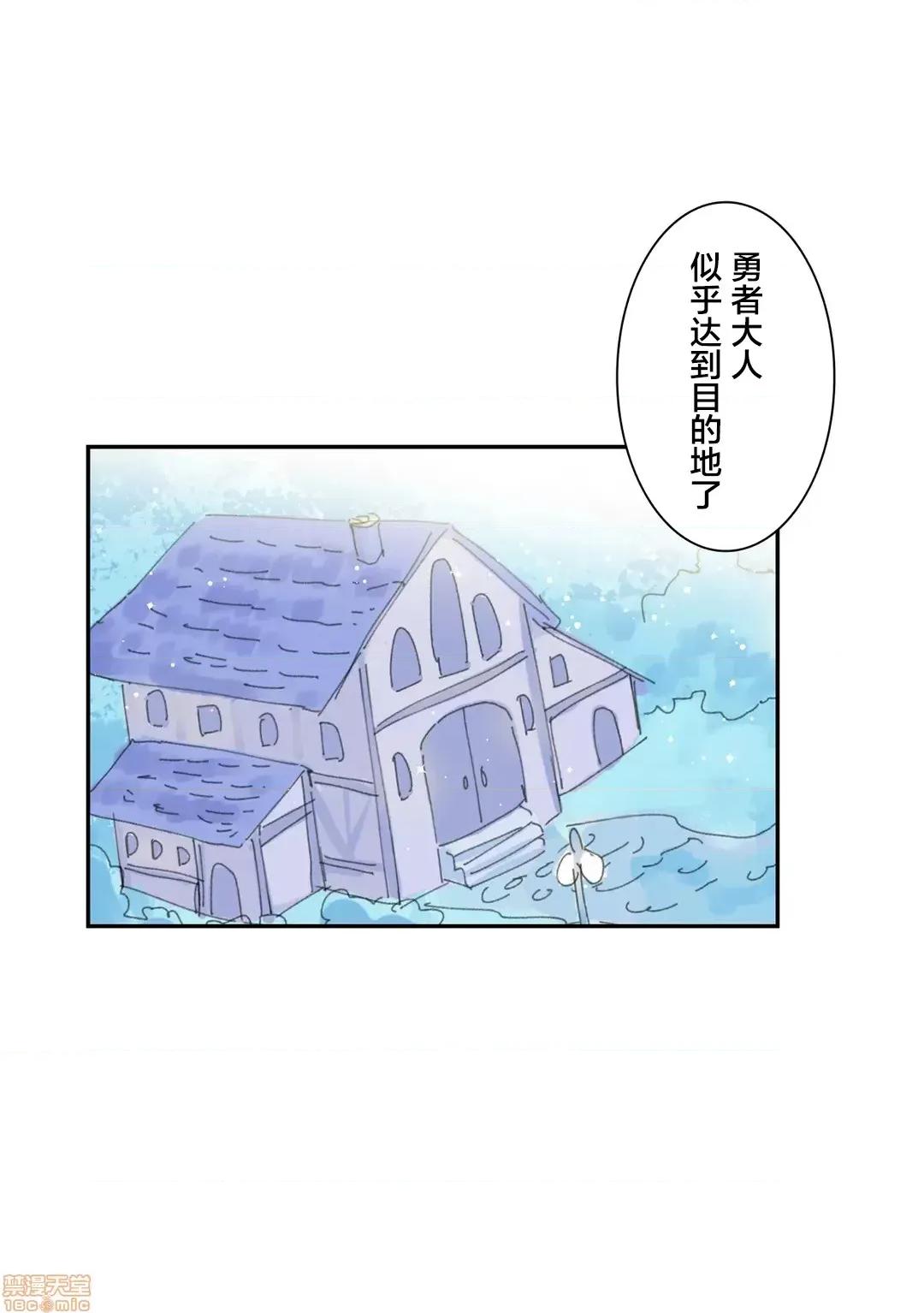 GAME_戀愛仙境 Love♥Love Wonder Land 10 第26页