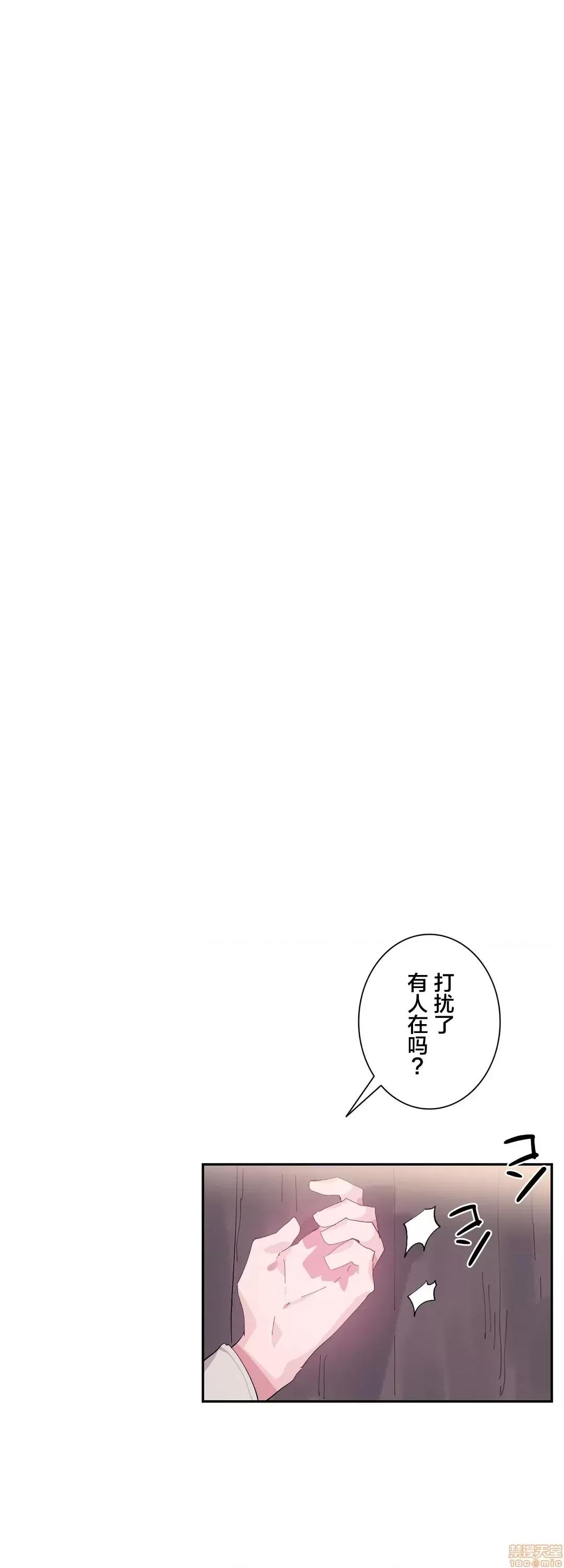 GAME_戀愛仙境 Love♥Love Wonder Land 10 第27页