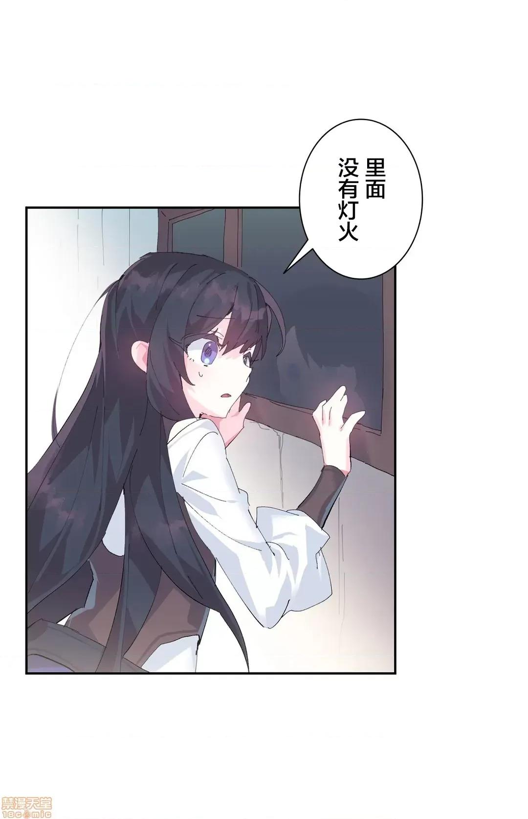 GAME_戀愛仙境 Love♥Love Wonder Land 10 第28页
