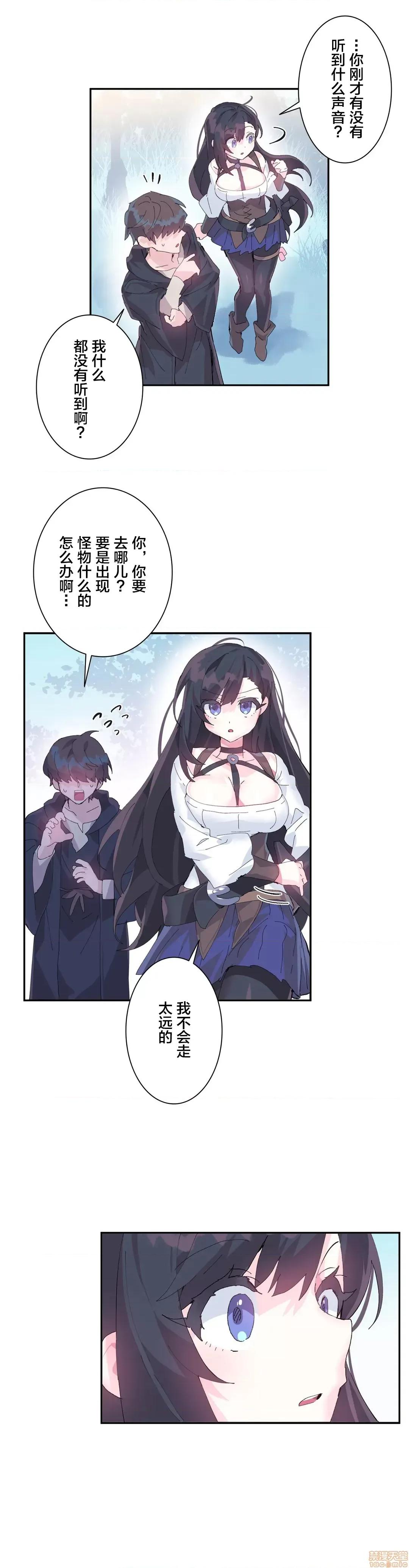 GAME_戀愛仙境 Love♥Love Wonder Land 10 第30页