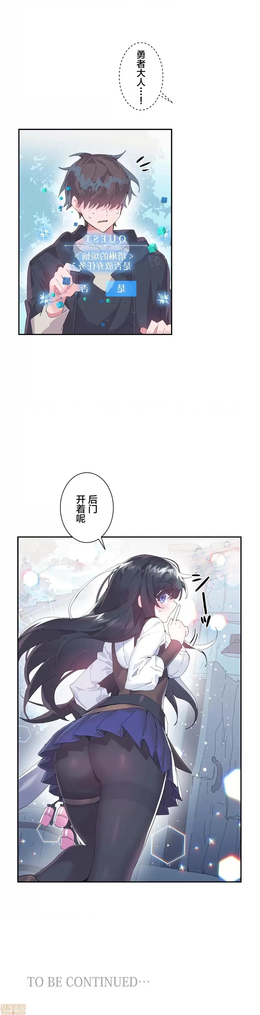 GAME_戀愛仙境 Love♥Love Wonder Land 10 第31页