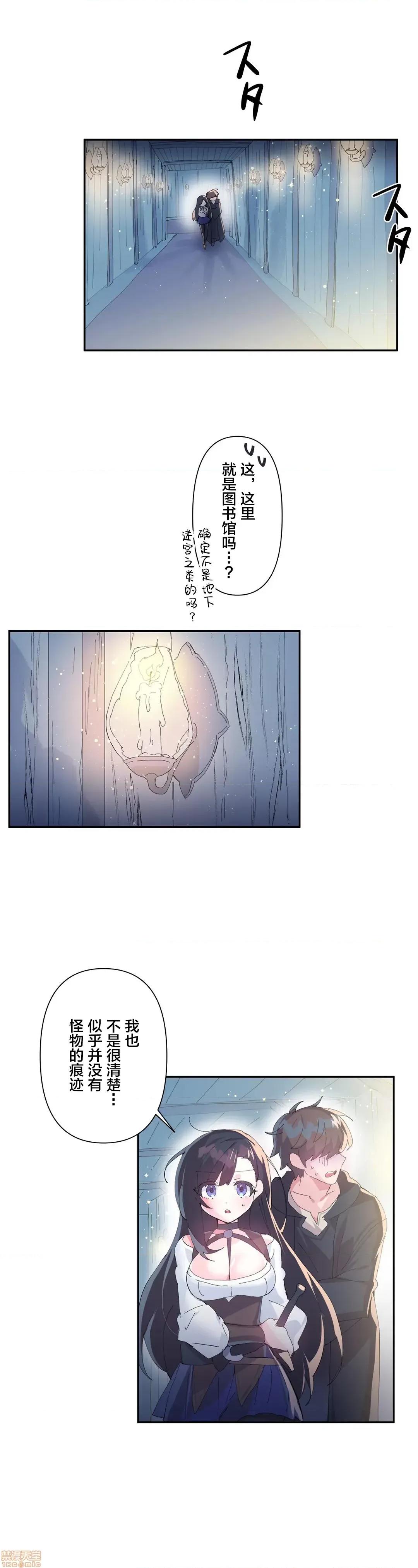 GAME_戀愛仙境 Love♥Love Wonder Land 11 第1页