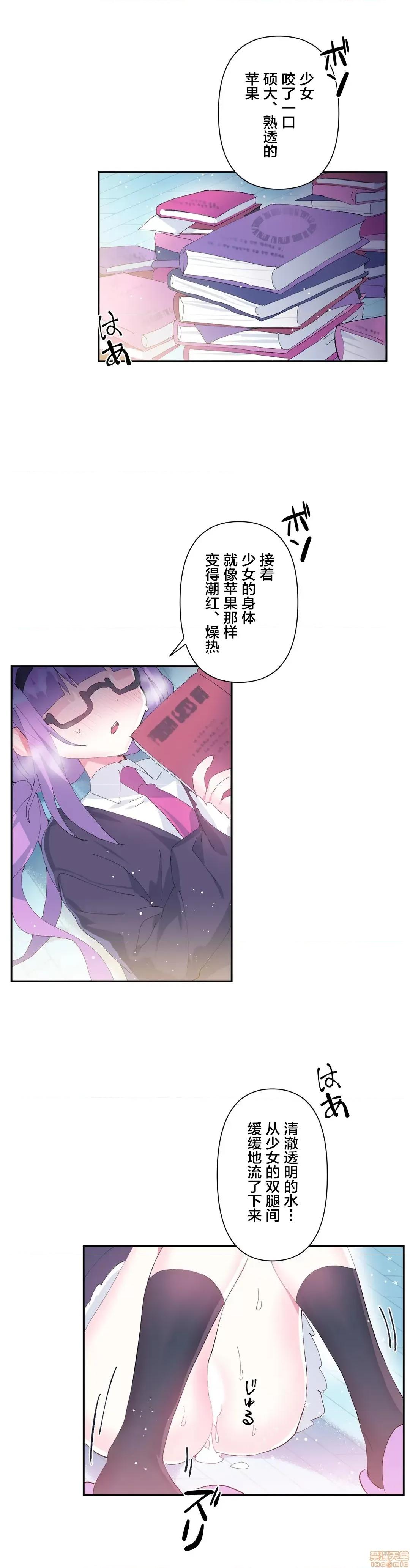 GAME_戀愛仙境 Love♥Love Wonder Land 11 第3页