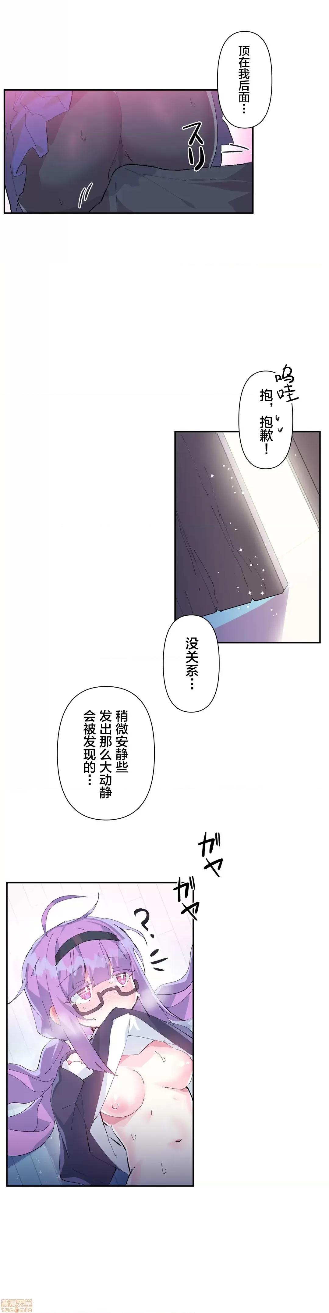 GAME_戀愛仙境 Love♥Love Wonder Land 11 第10页