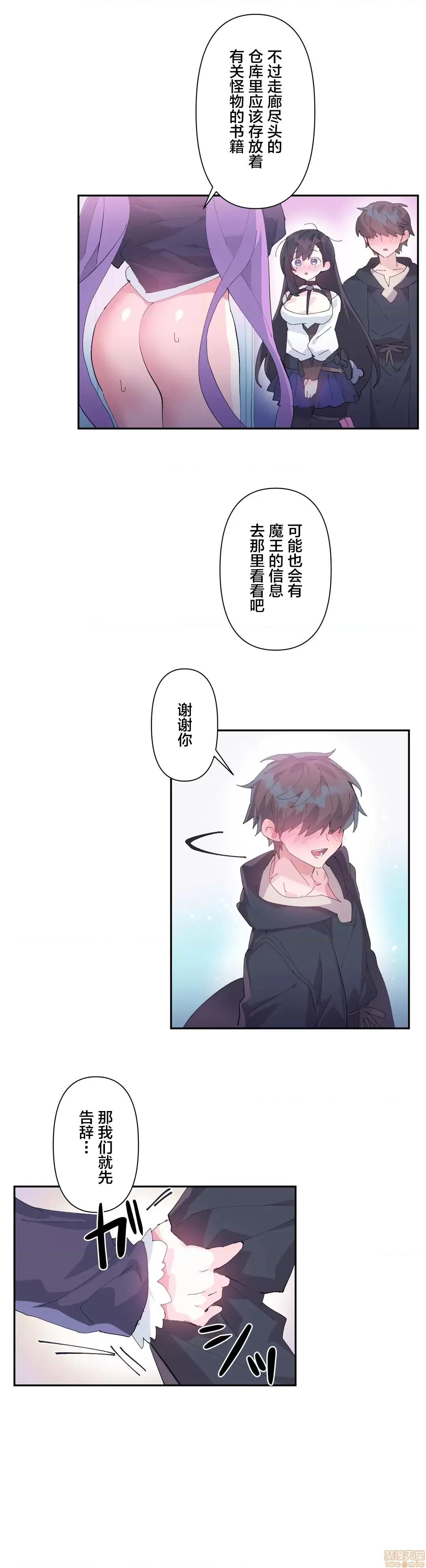 GAME_戀愛仙境 Love♥Love Wonder Land 11 第16页