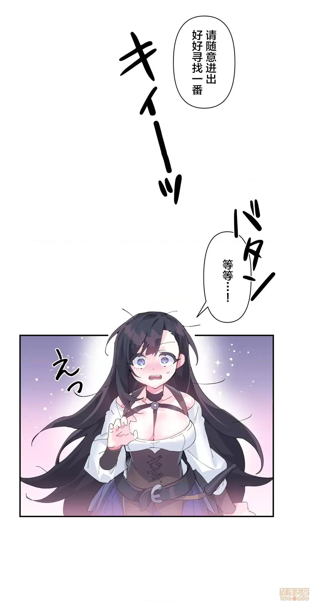 GAME_戀愛仙境 Love♥Love Wonder Land 11 第19页