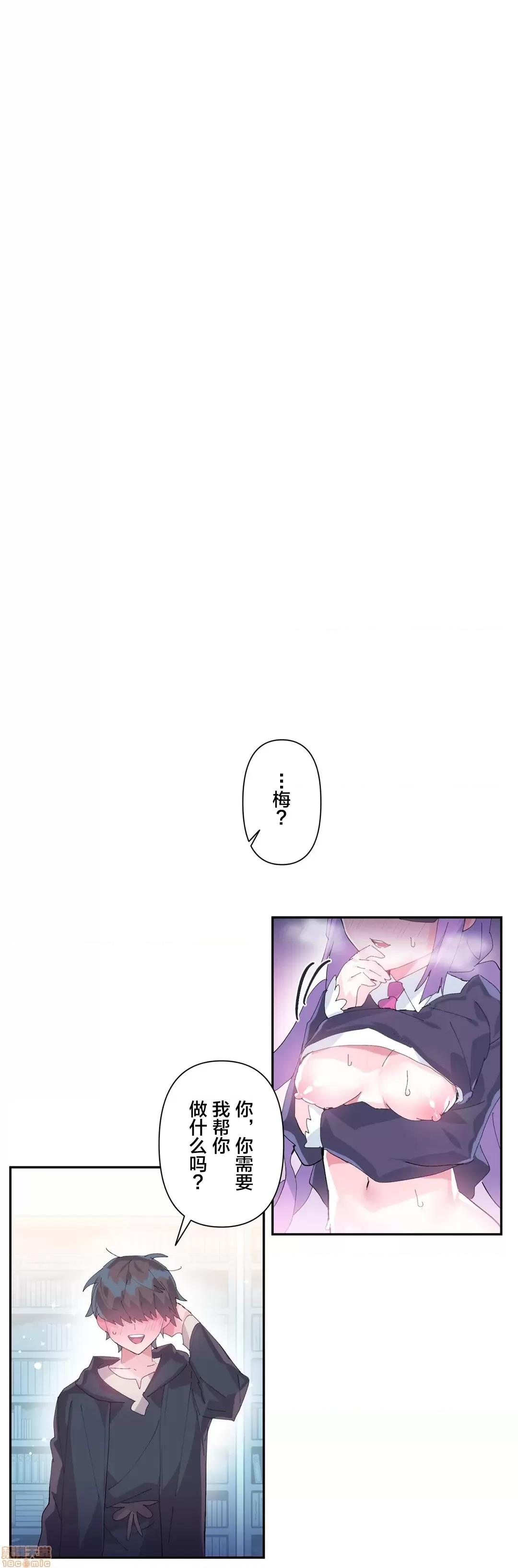 GAME_戀愛仙境 Love♥Love Wonder Land 11 第20页