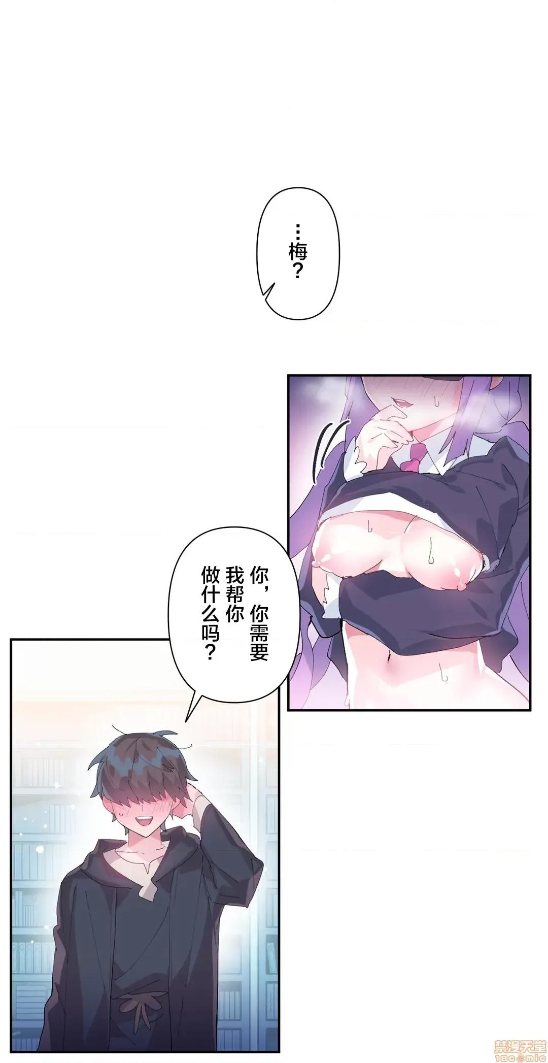 GAME_戀愛仙境 Love♥Love Wonder Land 12 第1页