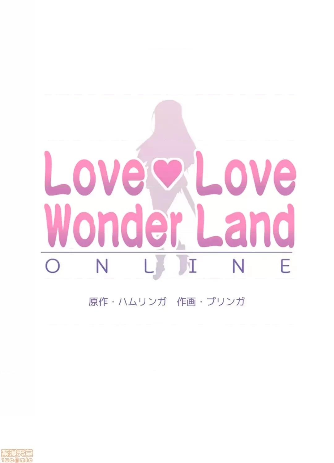 GAME_戀愛仙境 Love♥Love Wonder Land 12 第3页