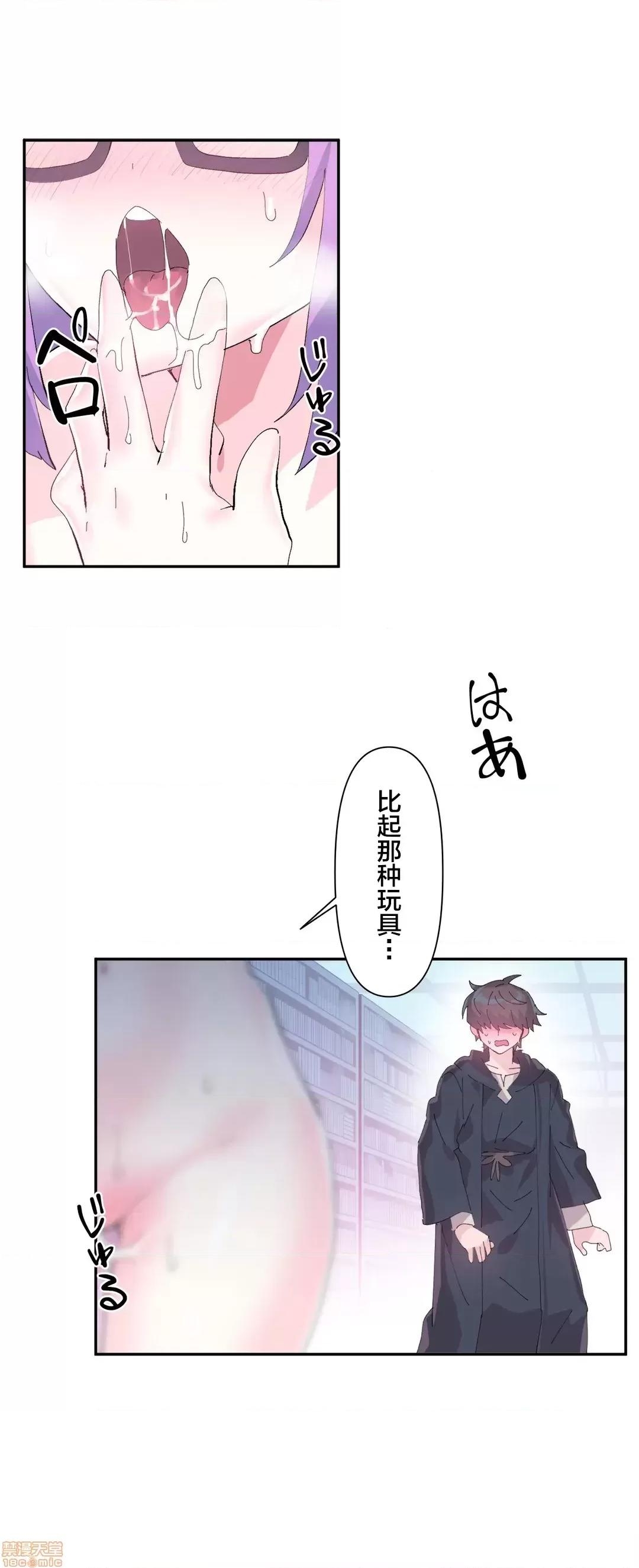 GAME_戀愛仙境 Love♥Love Wonder Land 12 第4页