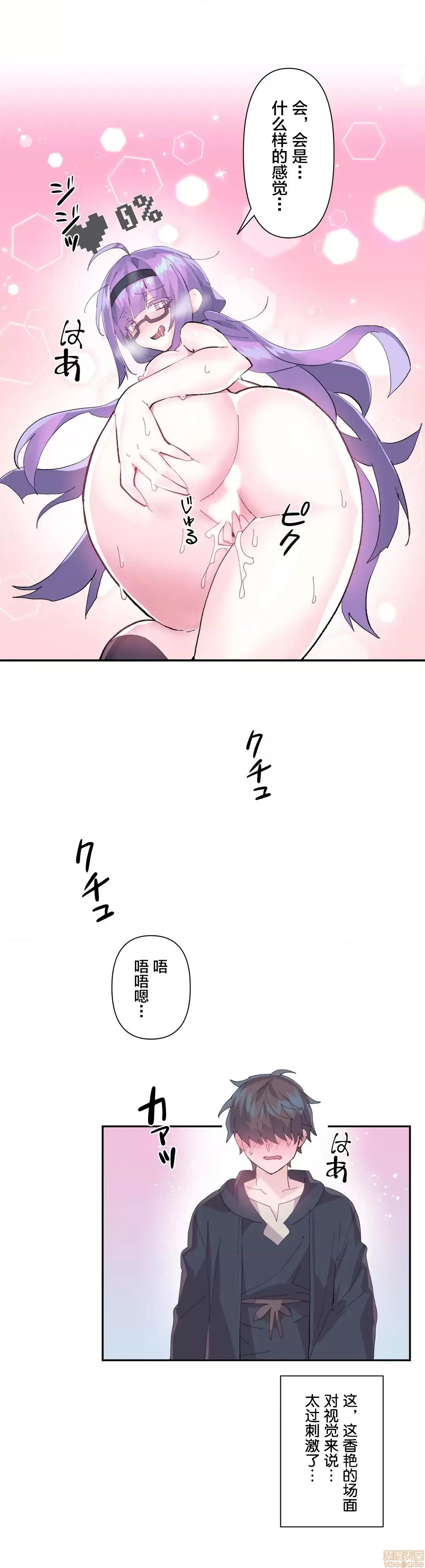 GAME_戀愛仙境 Love♥Love Wonder Land 12 第7页