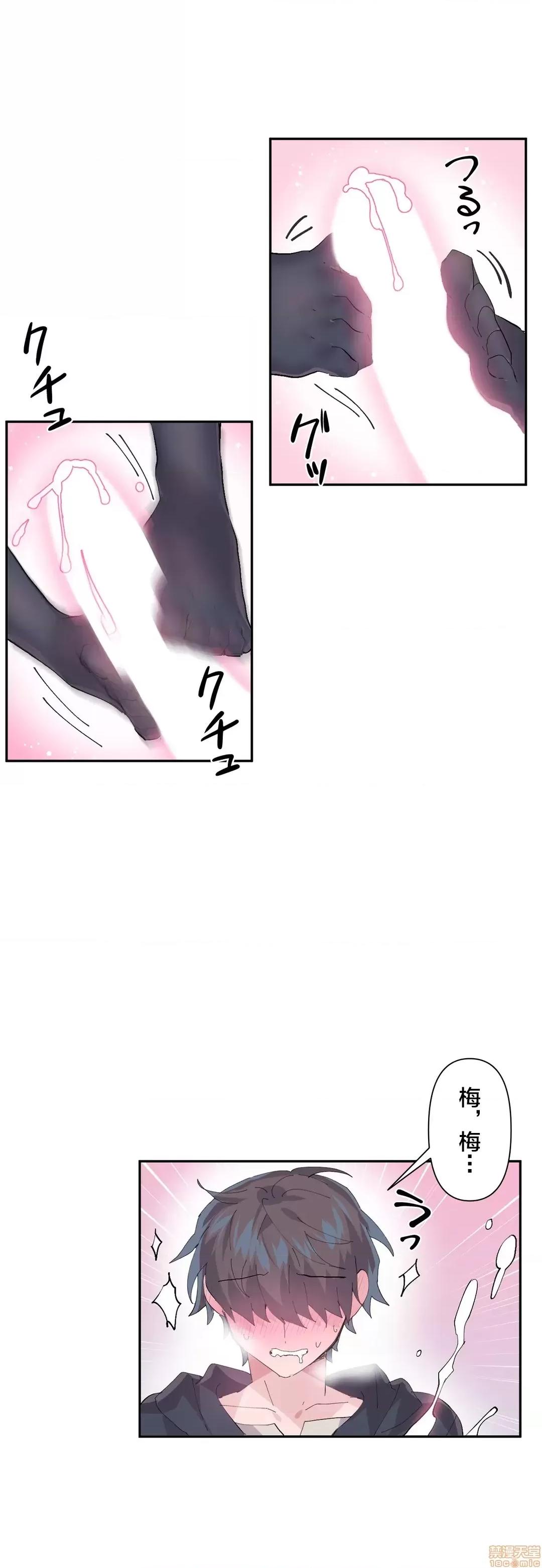 GAME_戀愛仙境 Love♥Love Wonder Land 12 第13页