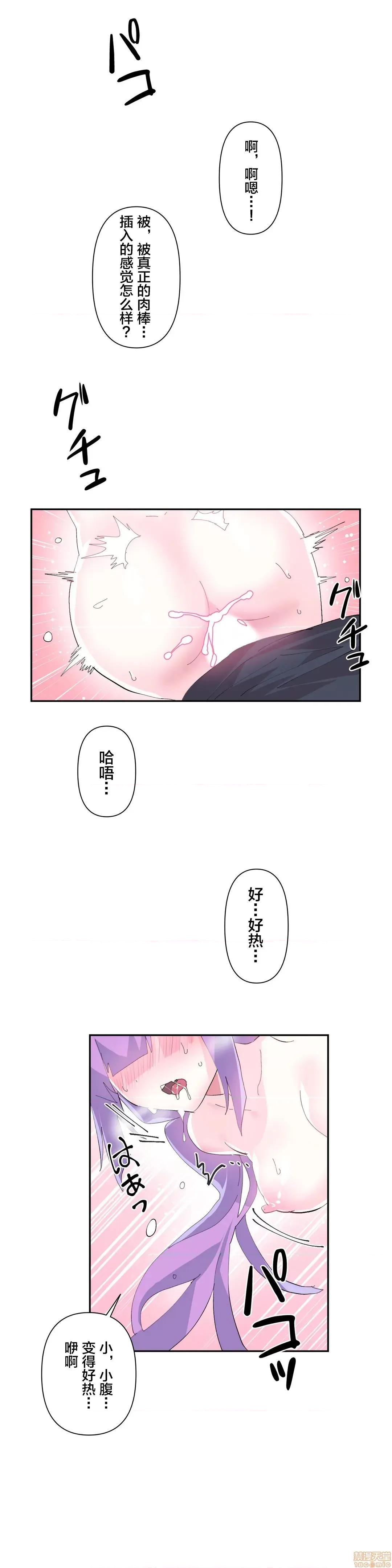 GAME_戀愛仙境 Love♥Love Wonder Land 12 第18页