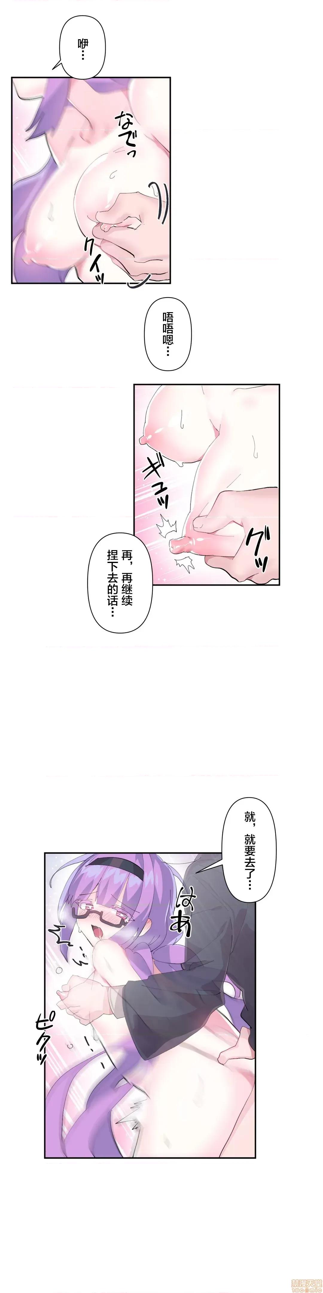 GAME_戀愛仙境 Love♥Love Wonder Land 12 第20页
