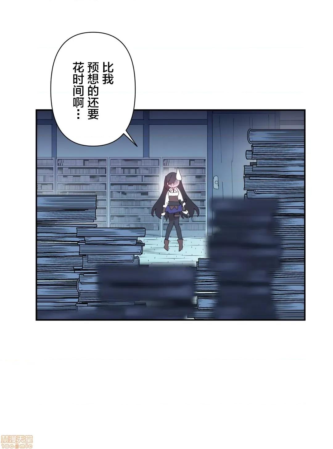 GAME_戀愛仙境 Love♥Love Wonder Land 12 第22页
