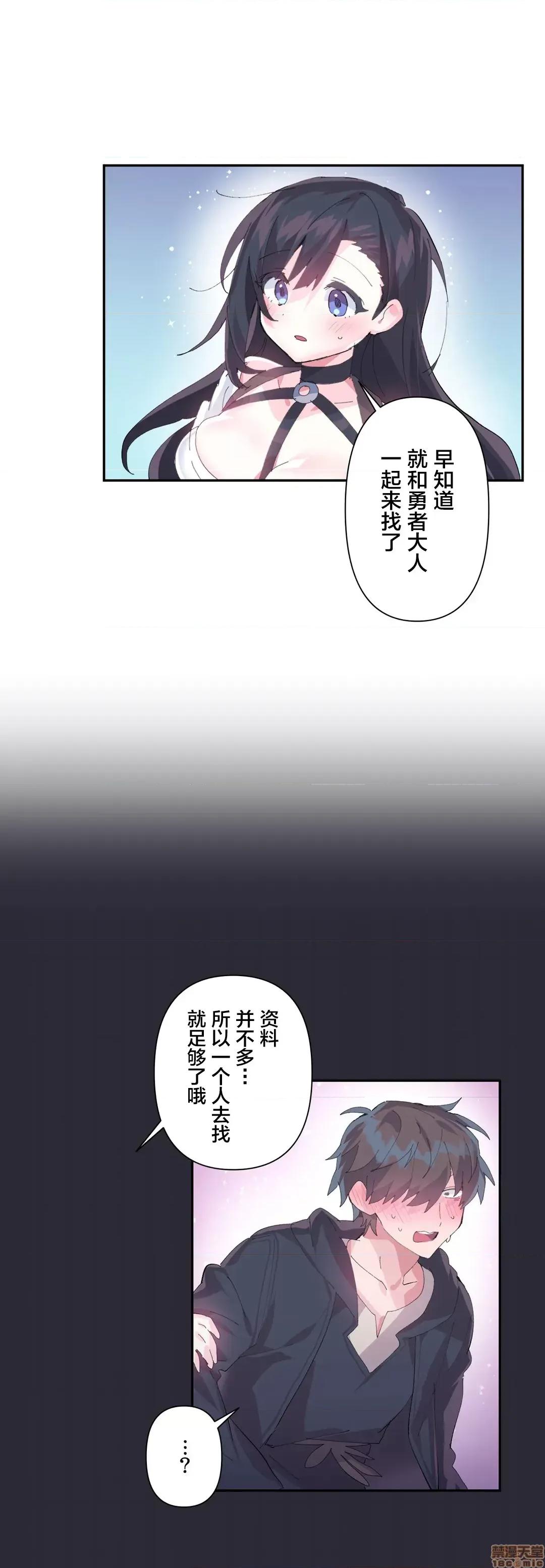 GAME_戀愛仙境 Love♥Love Wonder Land 12 第23页