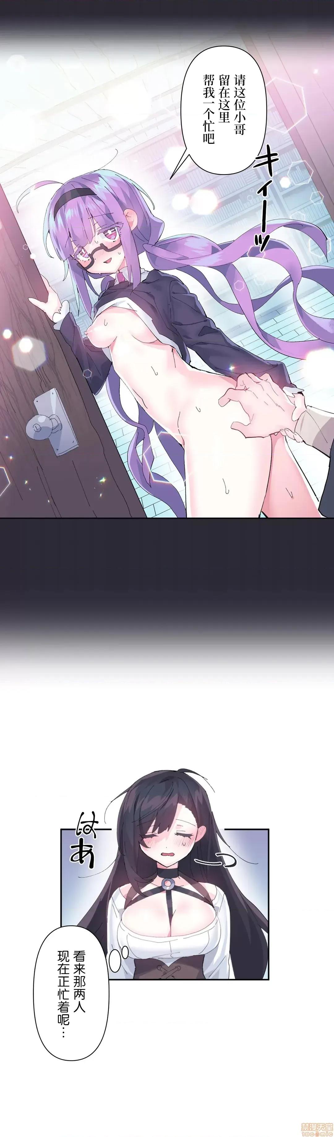 GAME_戀愛仙境 Love♥Love Wonder Land 12 第24页