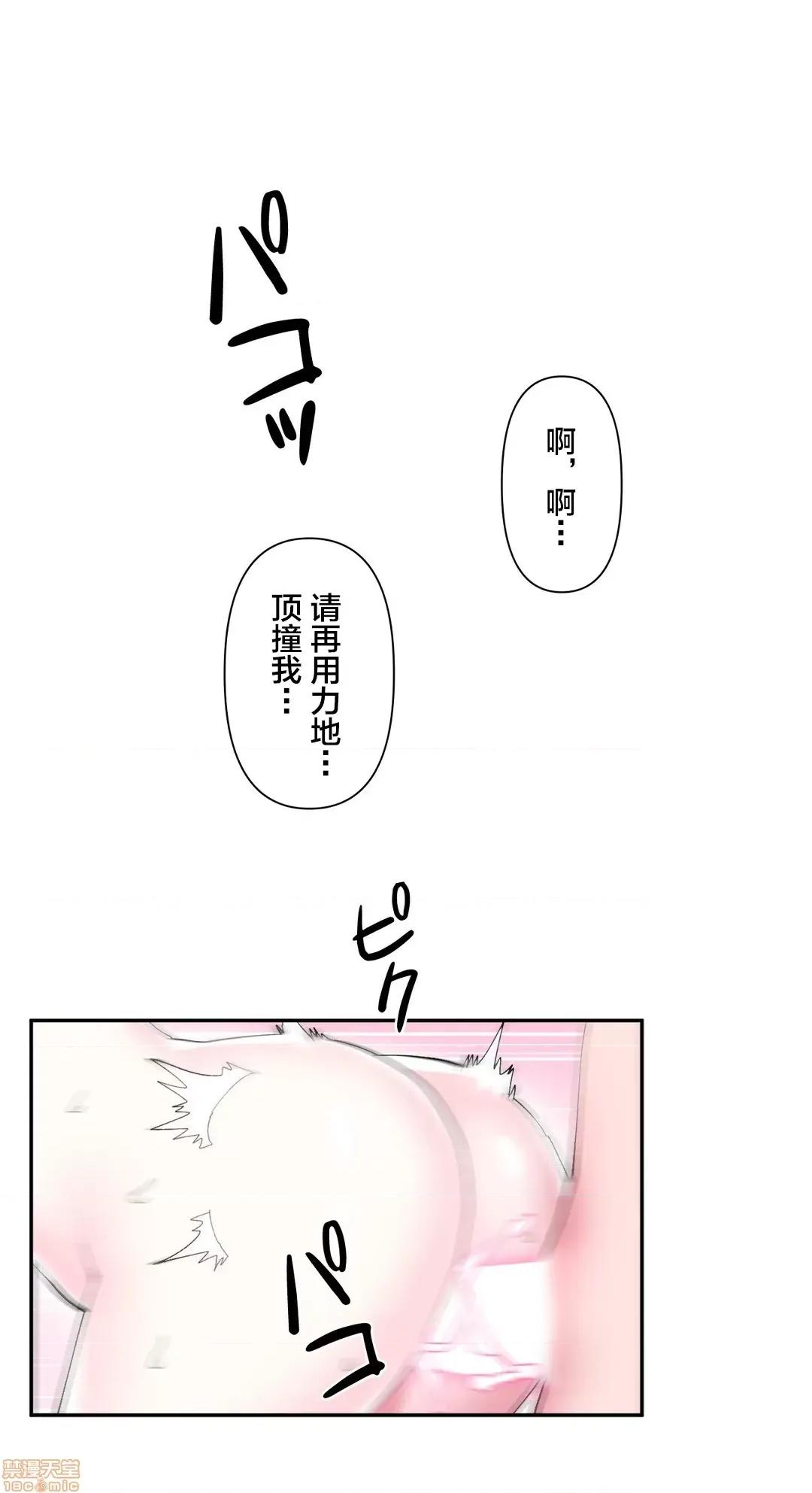 GAME_戀愛仙境 Love♥Love Wonder Land 12 第26页