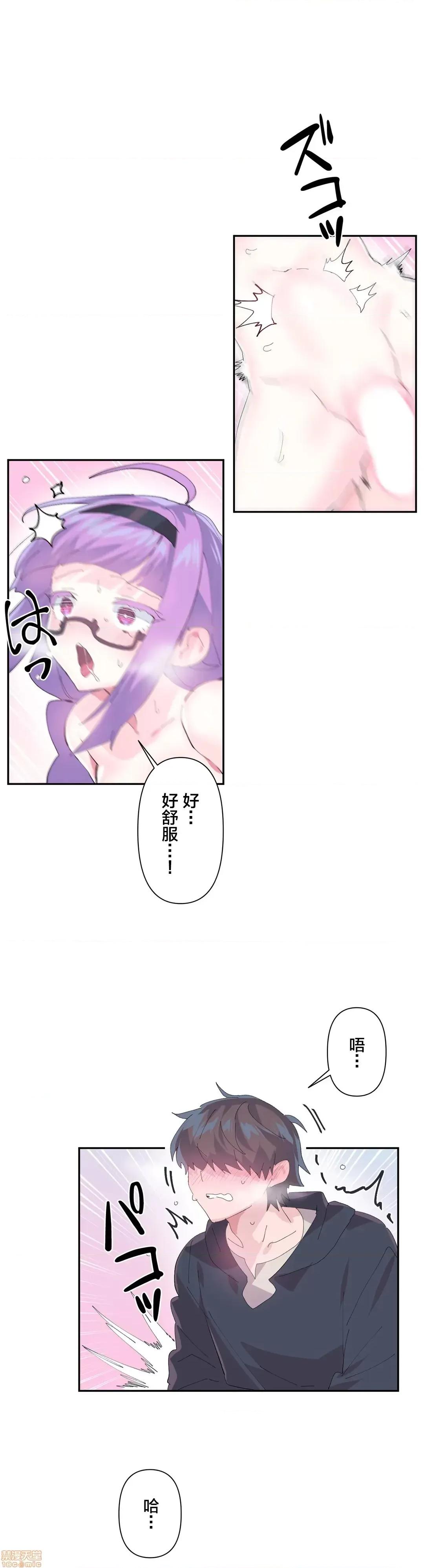 GAME_戀愛仙境 Love♥Love Wonder Land 12 第27页