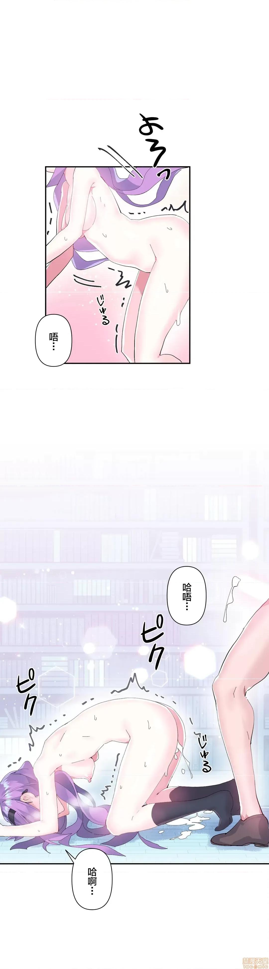 GAME_戀愛仙境 Love♥Love Wonder Land 12 第29页
