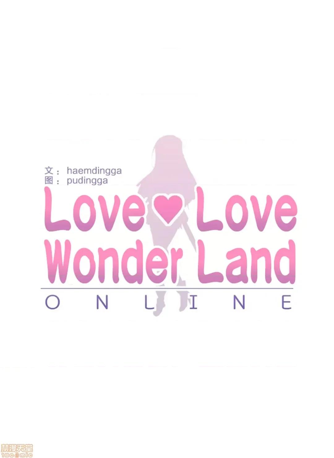 GAME_戀愛仙境 Love♥Love Wonder Land 13 第2页