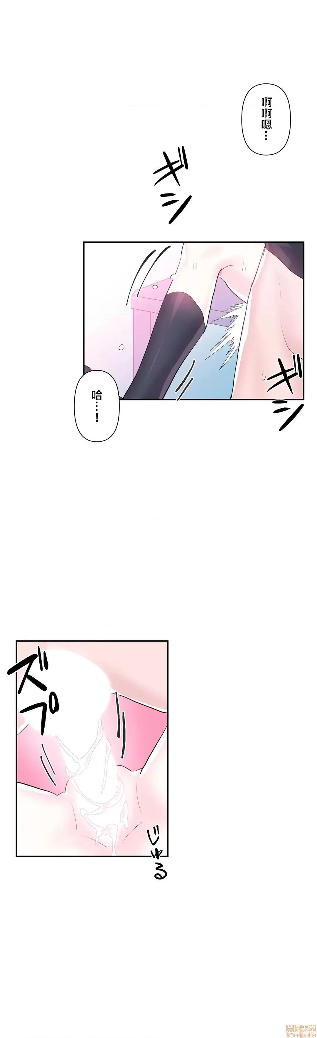 GAME_戀愛仙境 Love♥Love Wonder Land 13 第3页