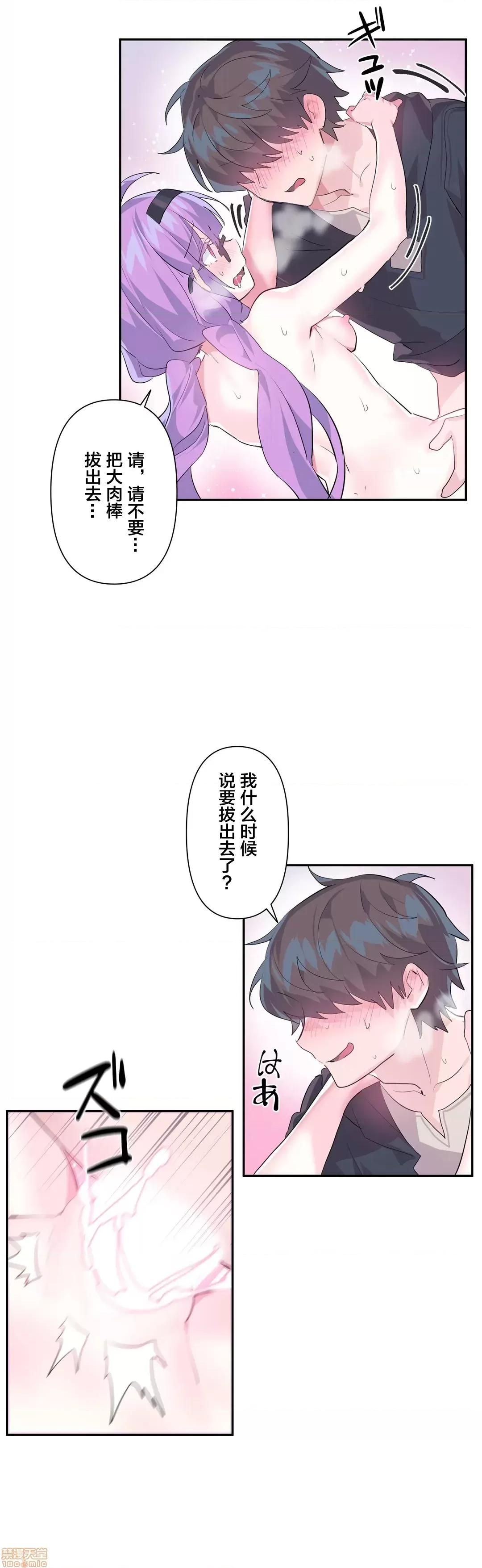 GAME_戀愛仙境 Love♥Love Wonder Land 13 第4页
