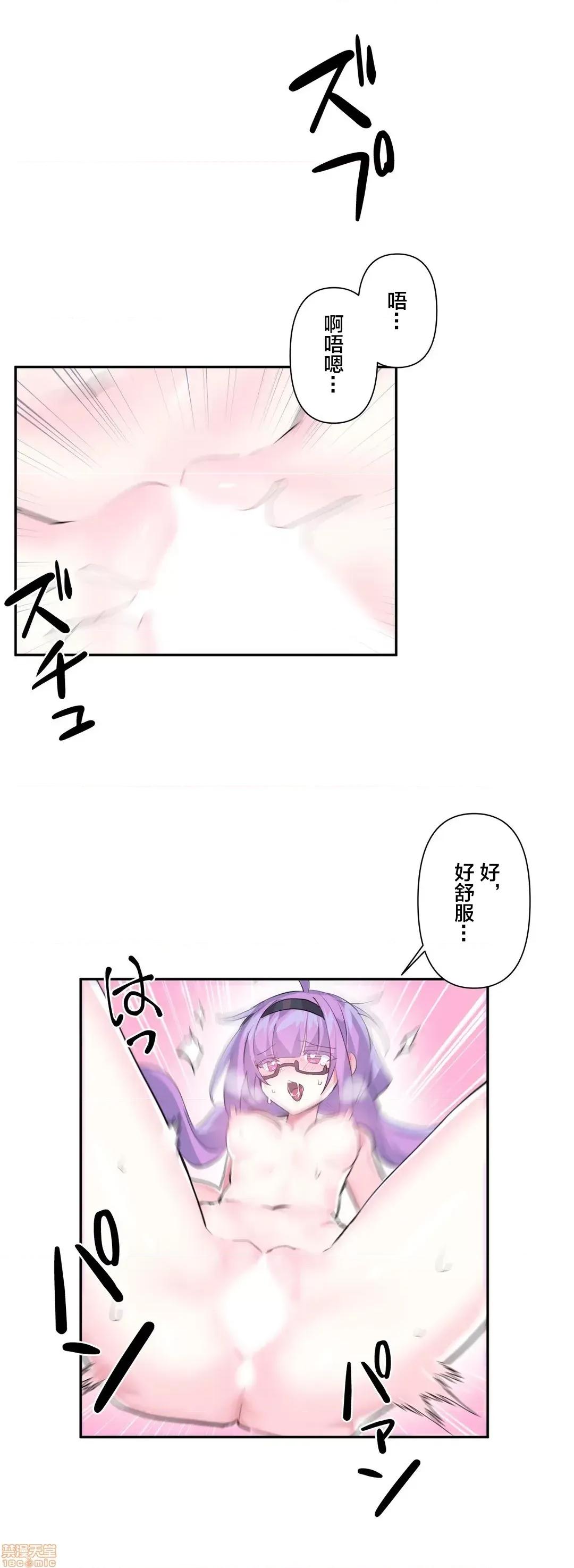 GAME_戀愛仙境 Love♥Love Wonder Land 13 第6页