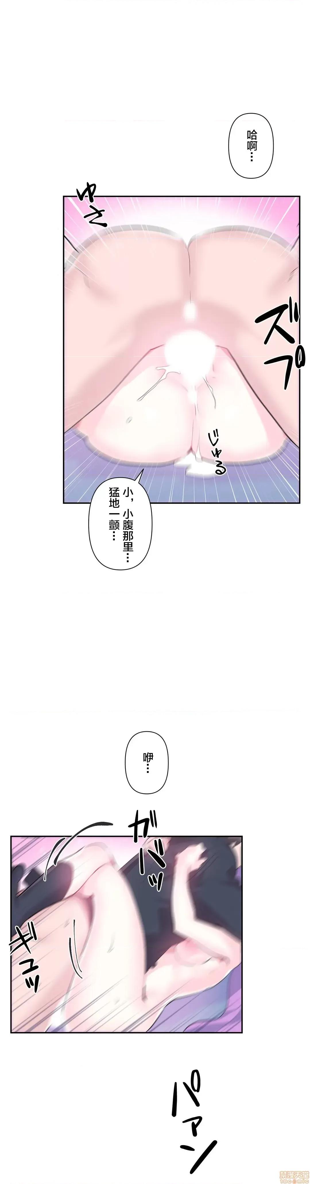 GAME_戀愛仙境 Love♥Love Wonder Land 13 第7页