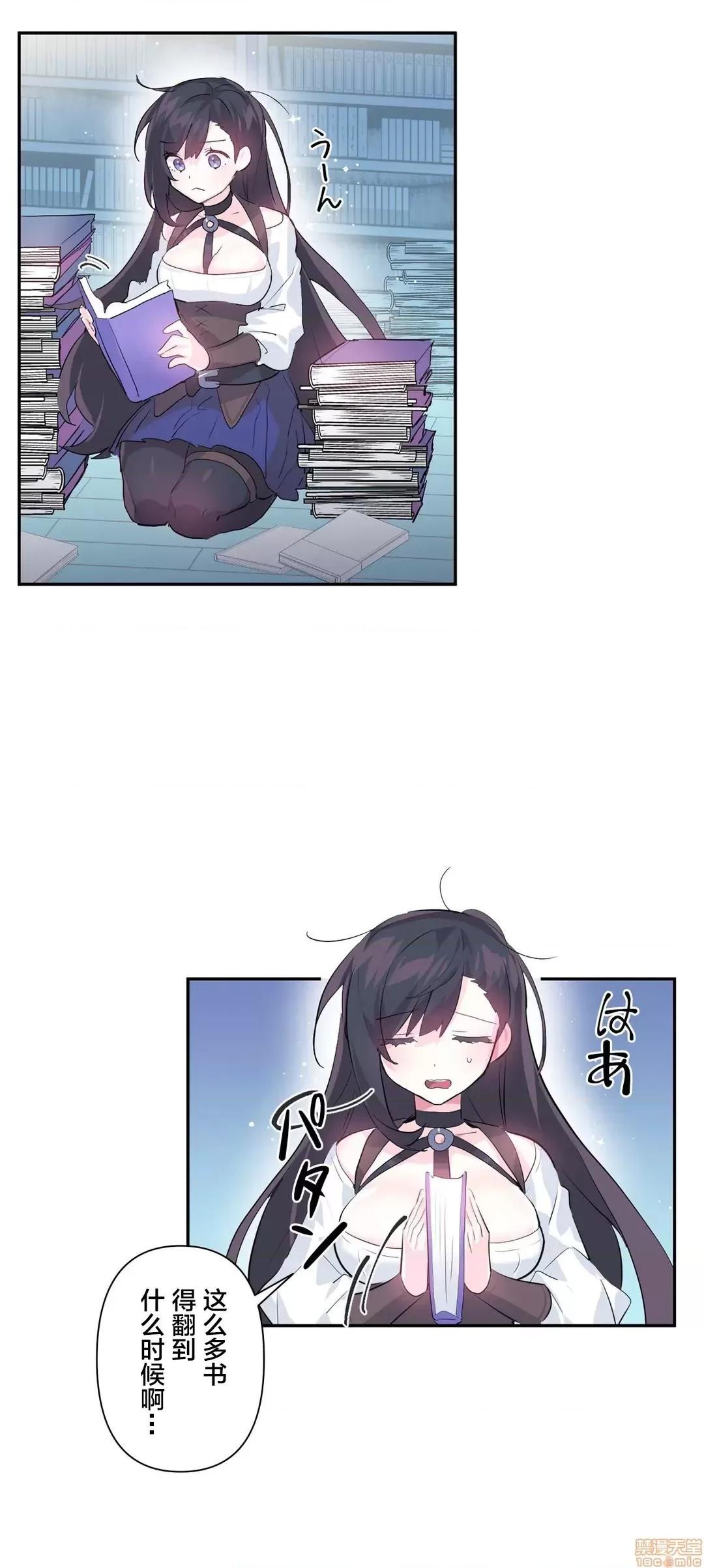 GAME_戀愛仙境 Love♥Love Wonder Land 13 第14页