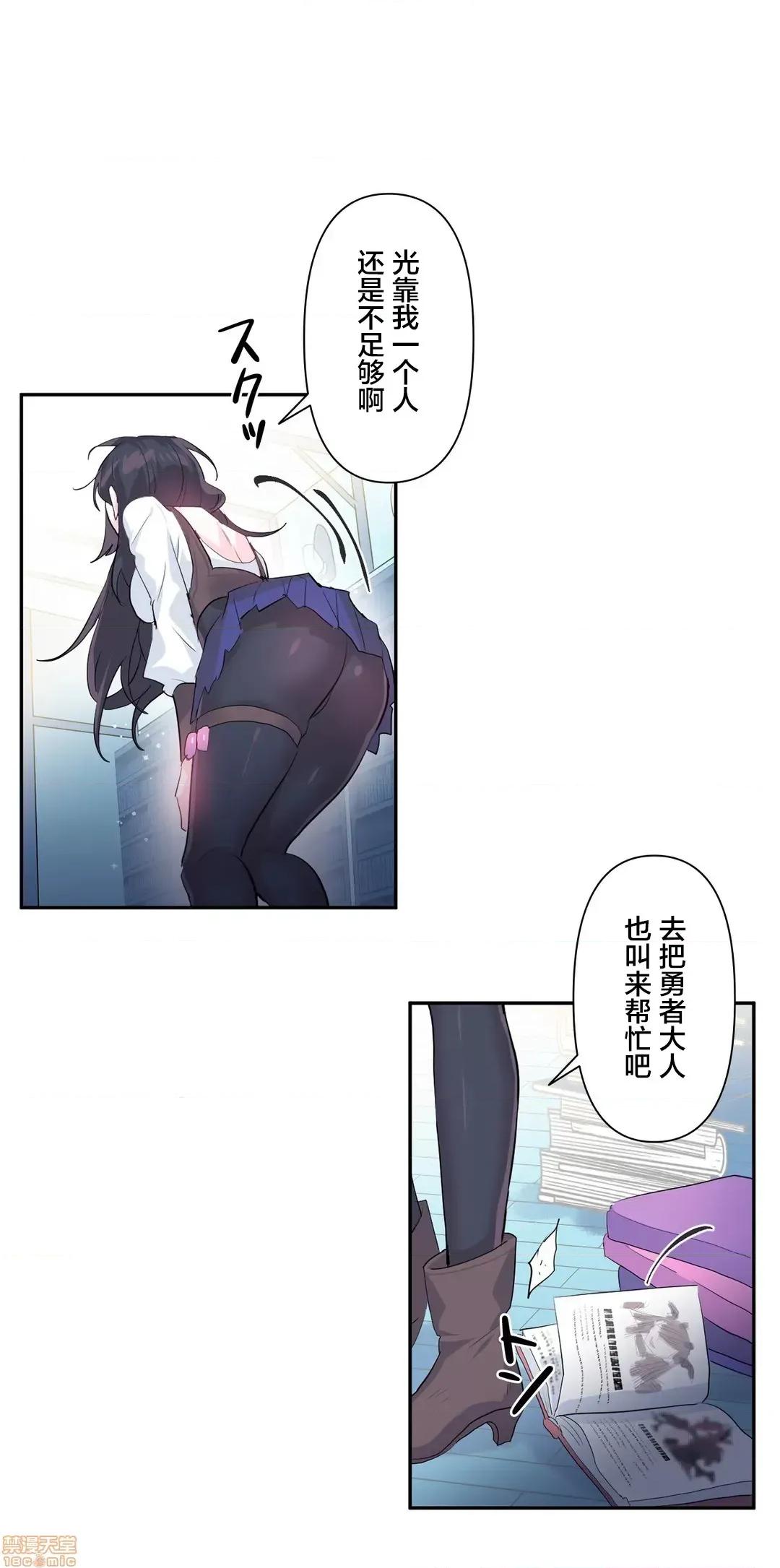 GAME_戀愛仙境 Love♥Love Wonder Land 13 第15页