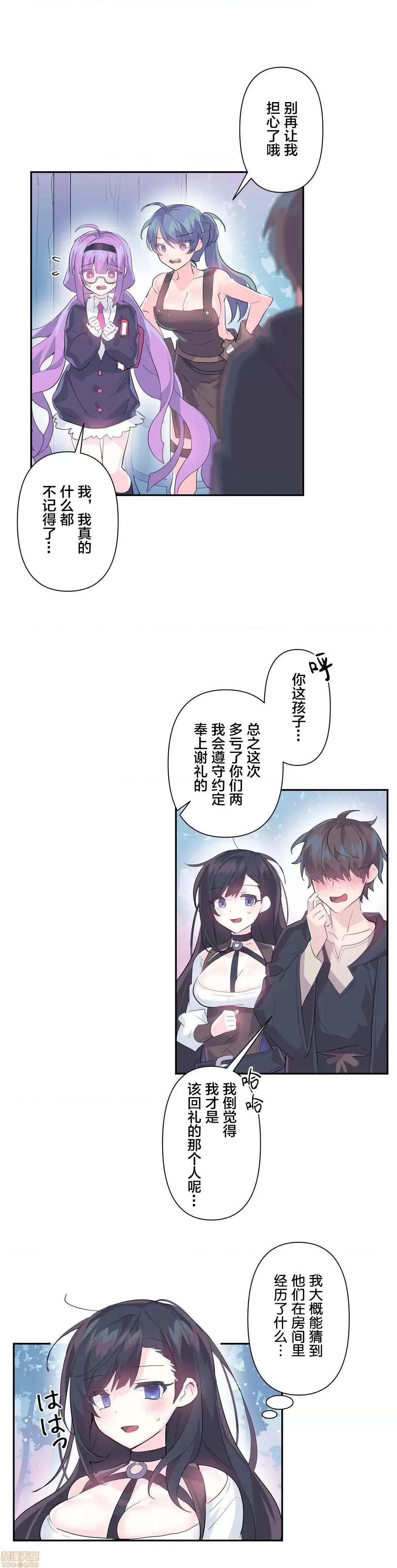 GAME_戀愛仙境 Love♥Love Wonder Land 13 第18页