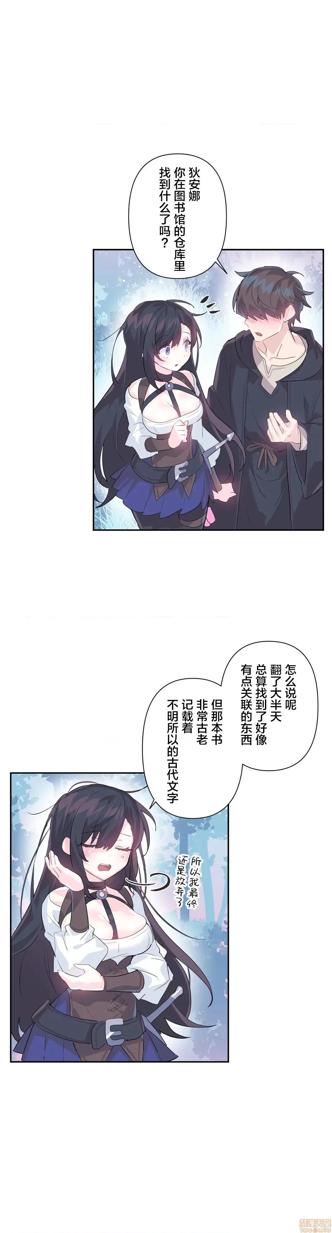 GAME_戀愛仙境 Love♥Love Wonder Land 13 第19页