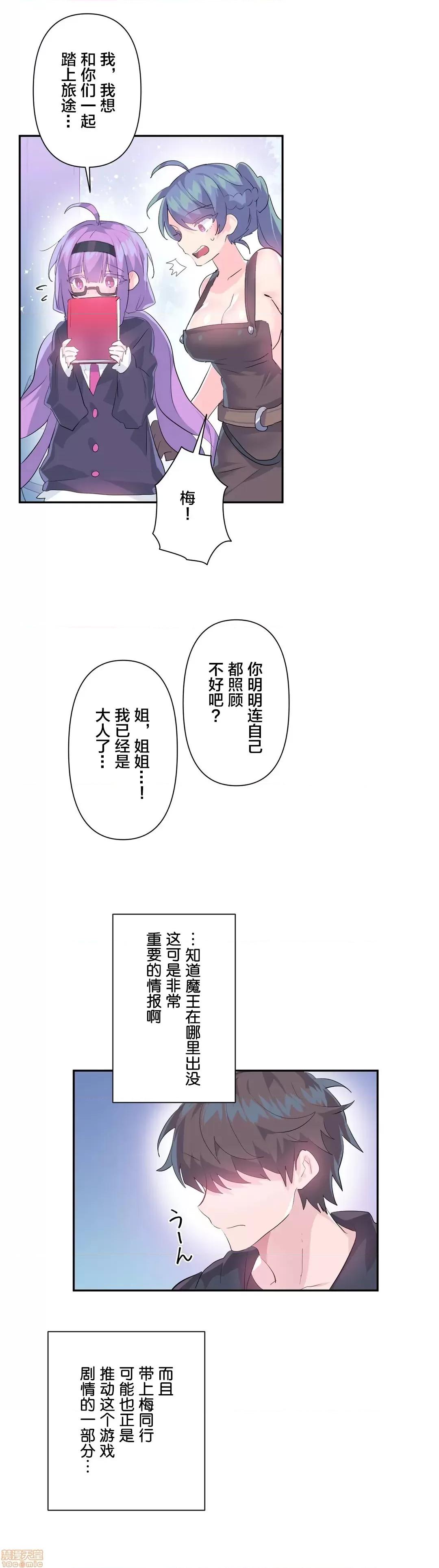 GAME_戀愛仙境 Love♥Love Wonder Land 13 第22页