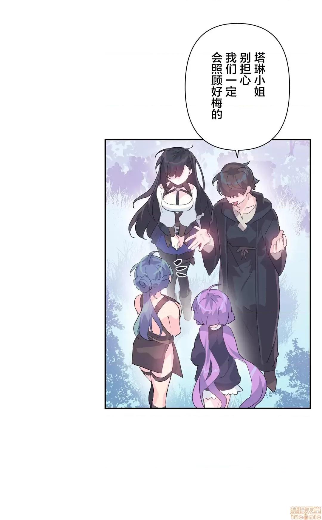 GAME_戀愛仙境 Love♥Love Wonder Land 13 第23页