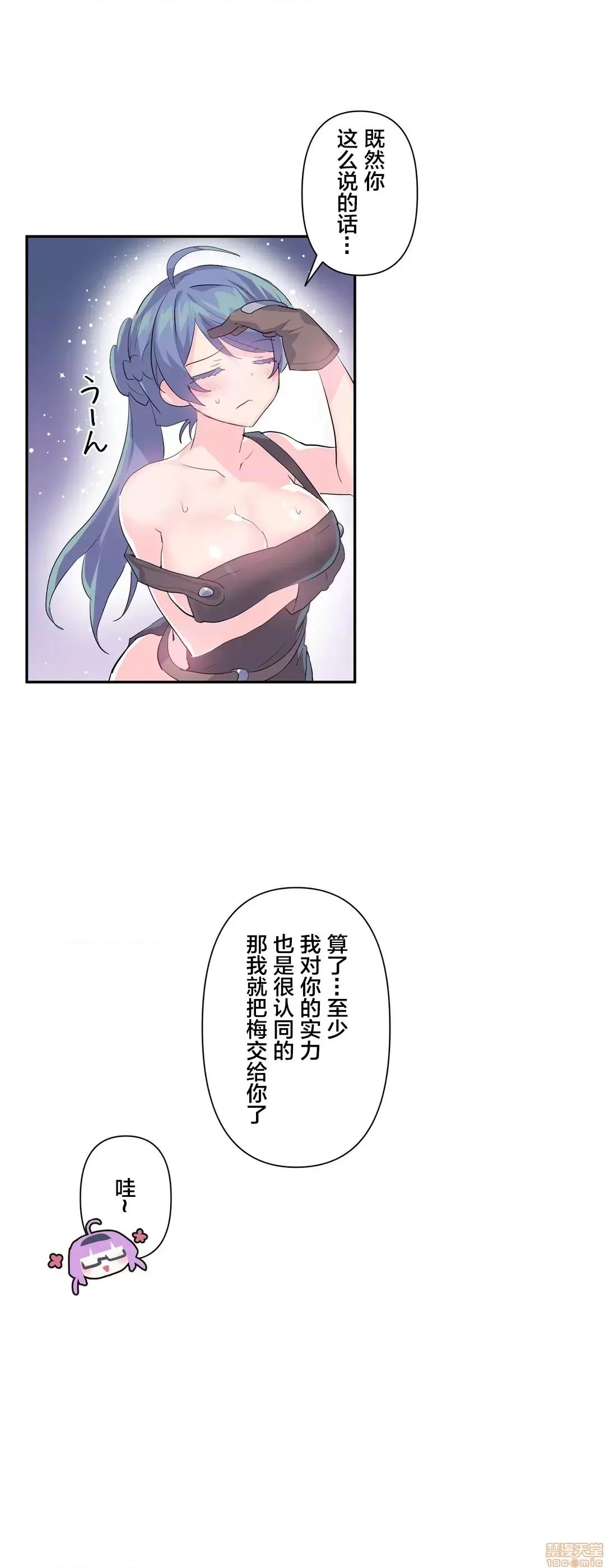 GAME_戀愛仙境 Love♥Love Wonder Land 13 第24页